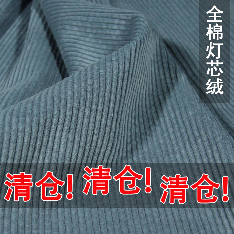 灯芯绒布料面料厚全棉绒布砂洗粗条秋冬裤子布料高端纯棉条绒布料