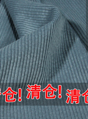 灯芯绒布料面料厚全棉绒布砂洗粗条秋冬裤子布料高端纯棉条绒布料