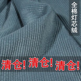 灯芯绒布料面料厚全棉绒布砂洗粗条秋冬裤子布料高端纯棉条绒布料