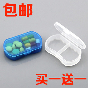包邮便携迷你便携小药盒 2格药丸塑料收纳盒随身塑料分装储物盒1