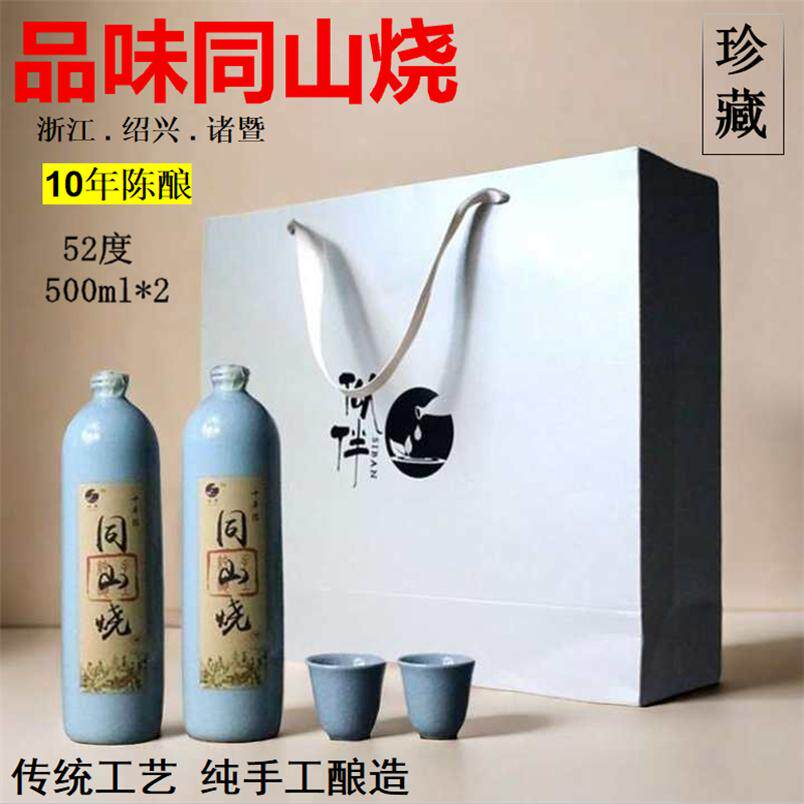 十年陈清香型做巣酒白酒诸暨同山烧原浆高粱酒52度土烧酒纯粮食酒