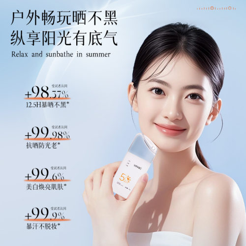 清爽轻薄美白高倍防晒隔离乳