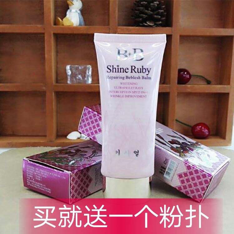 美茜儿炫彩红宝石修护BB霜裸妆遮瑕强隔离控油补水保湿粉底液修容
