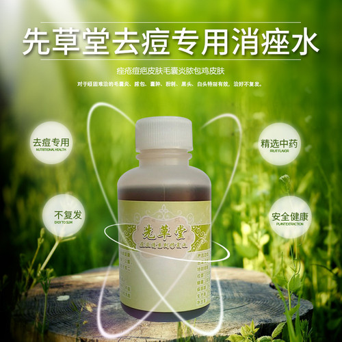 毛囊青春炎消痤痘药水前胸后背