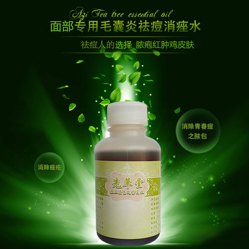 面部青春祛消痤痘疮毛囊脓中炎疱药水清洁鸡皮肤硫磺皂去螨虫包邮