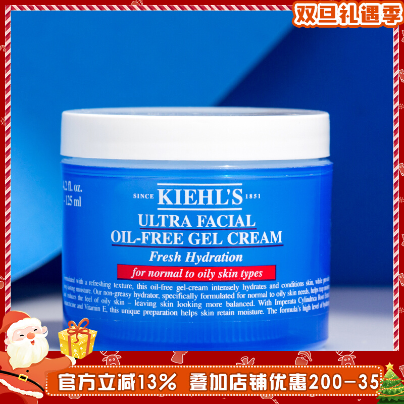 kiehls/科颜氏高保湿清爽啫喱无油补水面霜控油125ml 清爽型