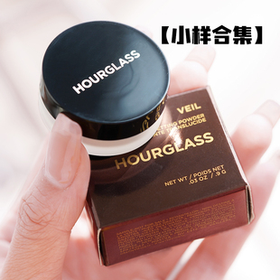 hourglass定妆散粉0.9g随身化妆镜 遮瑕 妆前乳 旅行中小样