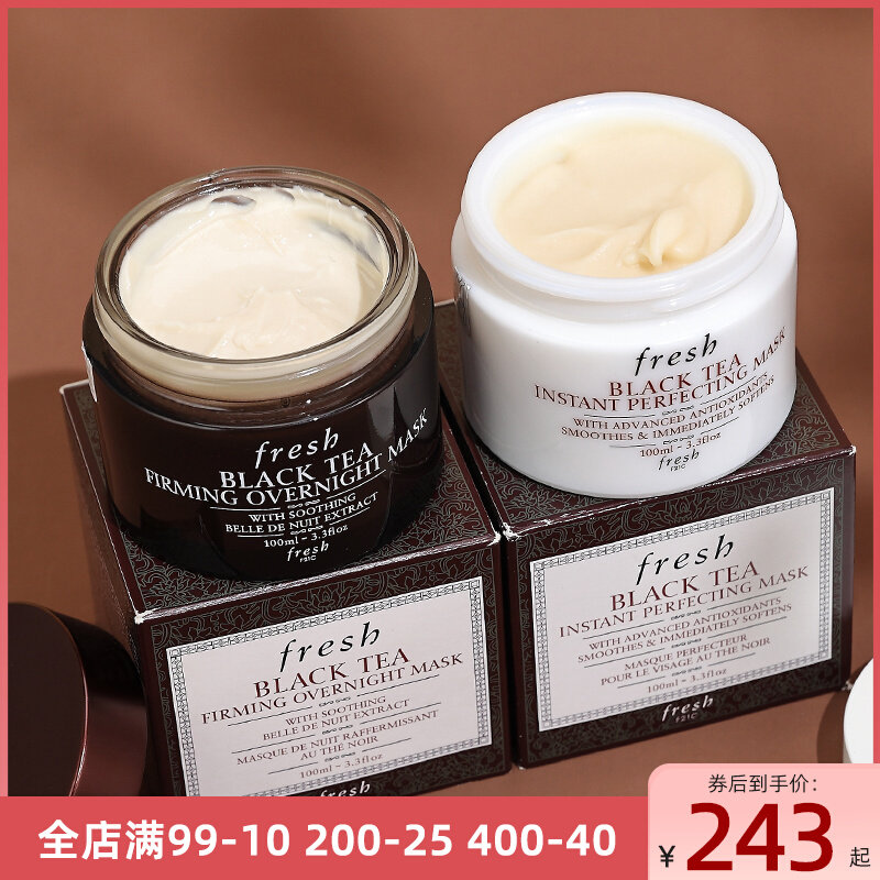 fresh馥蕾诗红茶修护玫瑰保湿面膜100ml补水保湿平滑紧致涂抹式