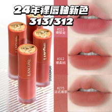 送礼 Lancome兰蔻裸唇釉新色275 279 313 312 188 281 196哑光274