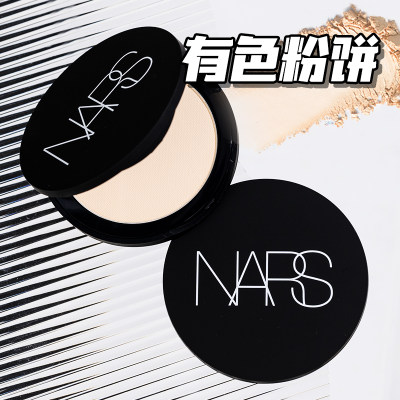 Nars/纳斯磨皮小飞饼有色粉饼