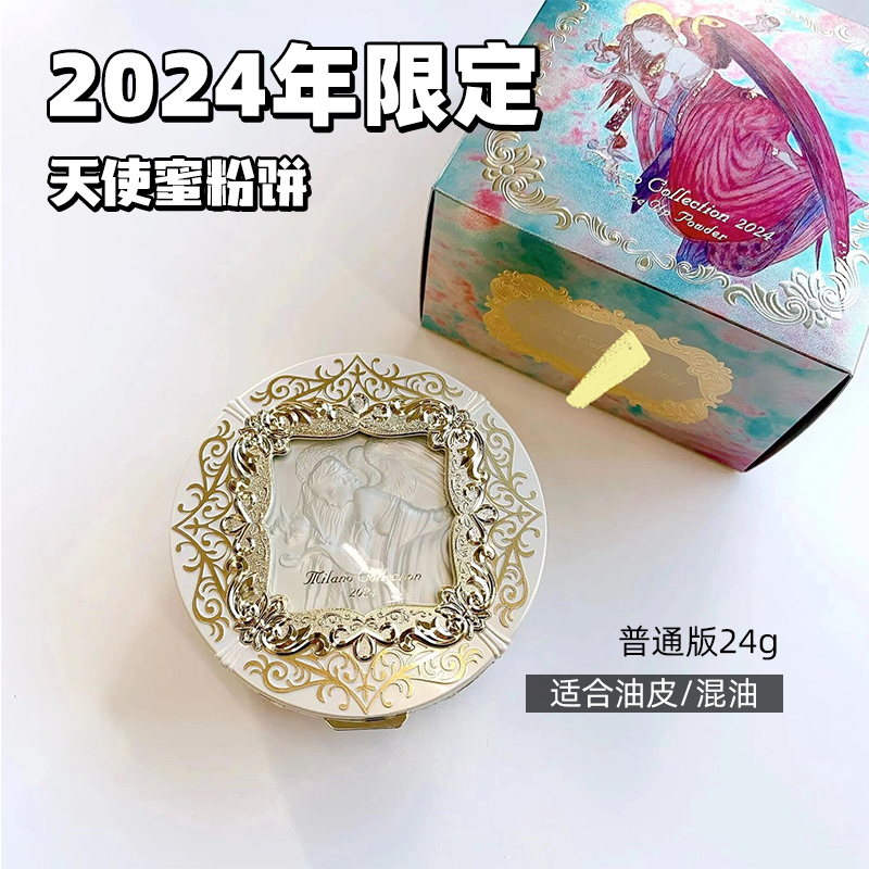 KANEBO嘉娜宝天使蜜粉饼2024年限定持久舒适定妆控油普通版本24g