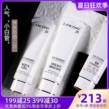 Lacome兰蔻新版 UV小白管 空气感防晒隔离霜乳50ml SPF50 清爽型