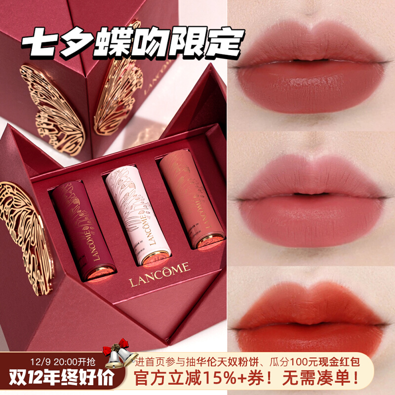 圣诞Lancome兰蔻小蛮腰黑管口红200 336 292 196 274 279 299礼盒