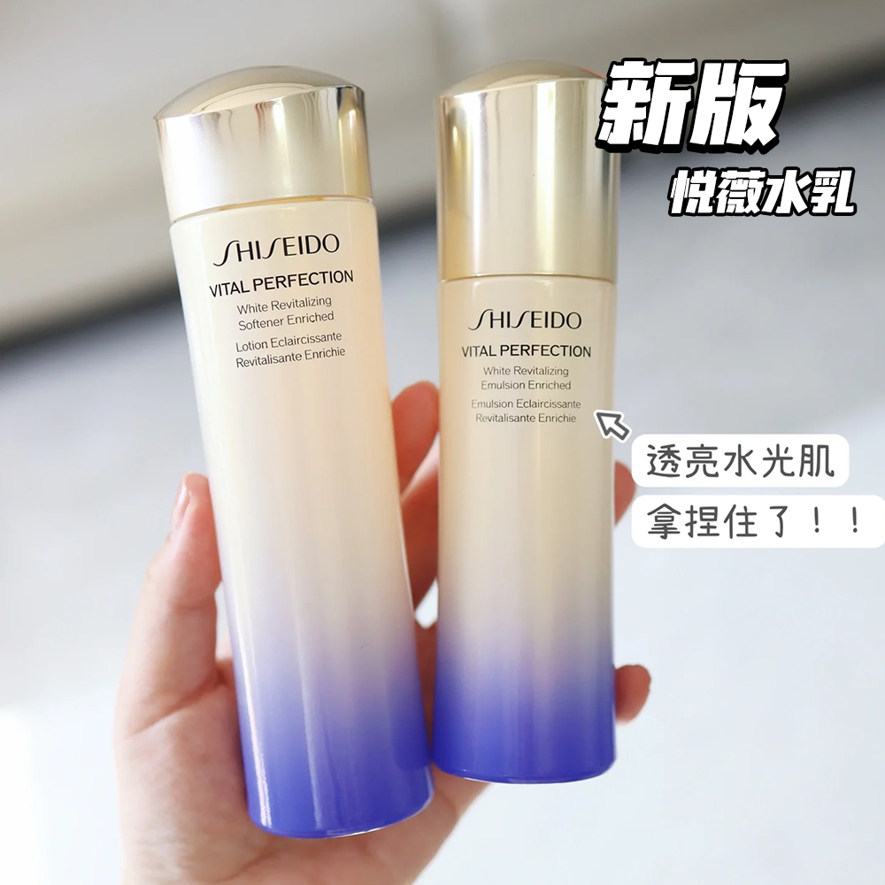 新版资生堂悦薇珀翡紧颜亮肤水乳清爽/滋润 抗初老乳100ml水150ml