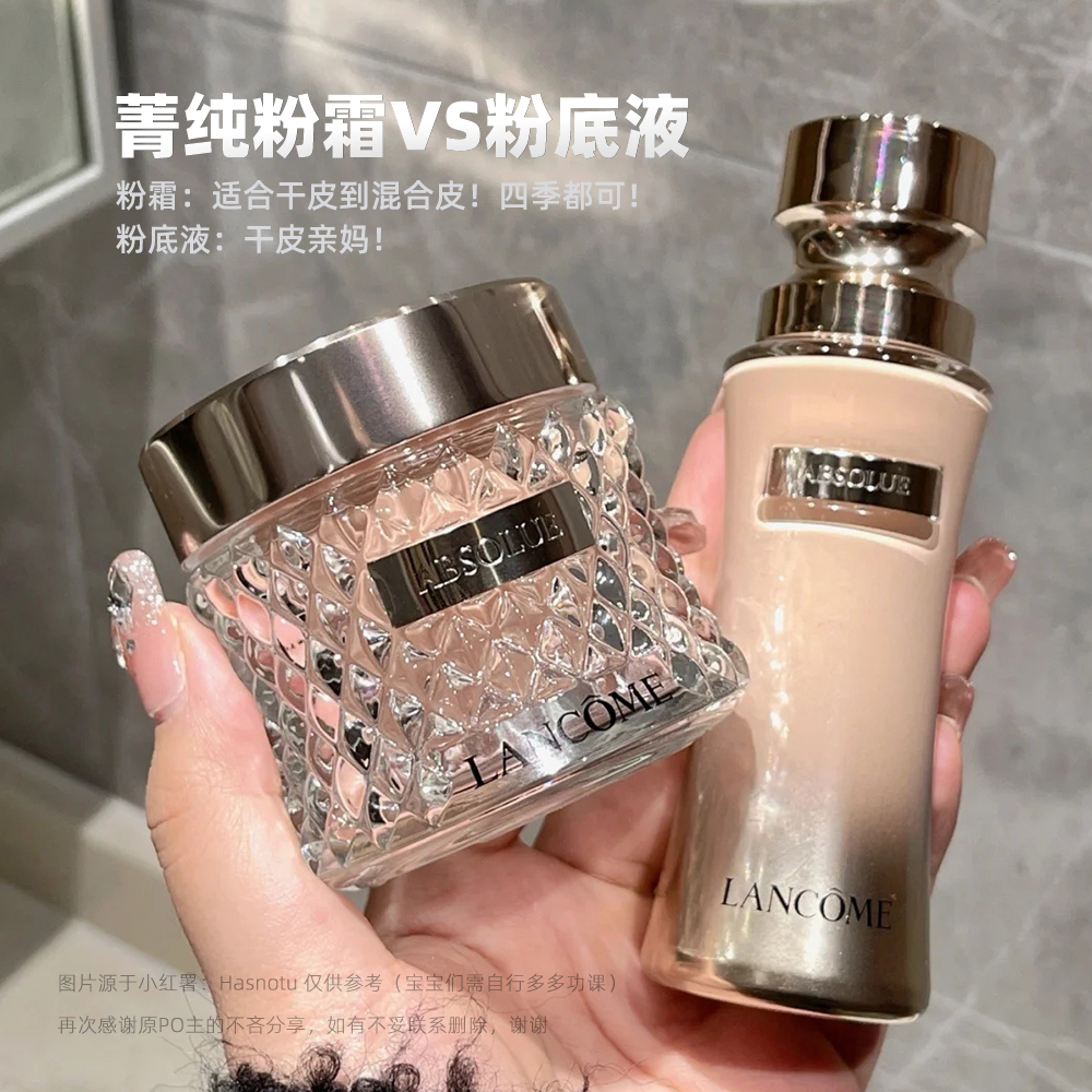 Lancome/兰蔻菁纯臻颜精华粉底液PO-01 110 100养肤气垫