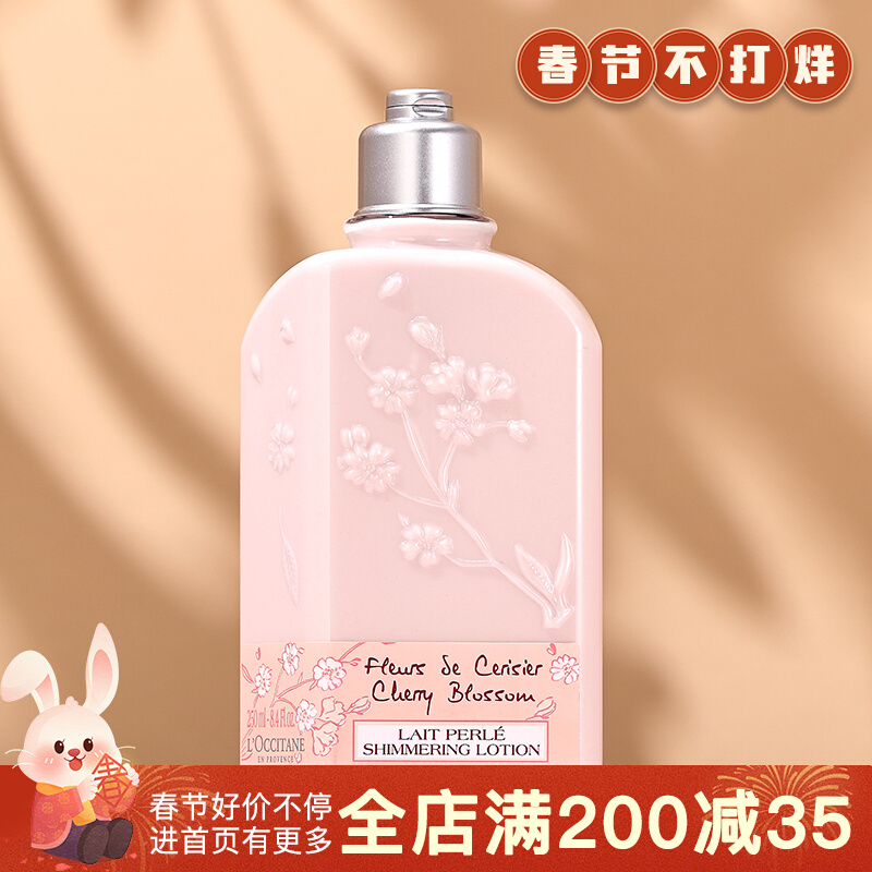 欧舒丹樱花身体乳带细闪吗(欧舒丹樱花体乳为什么会有闪粉) 欧舒丹樱花身体乳带细闪吗(欧舒丹樱花体乳为什么会有闪粉)