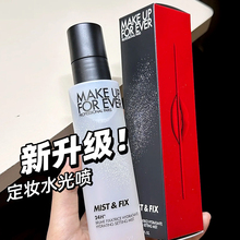 MakeUpForever玫珂菲MUF定妆喷雾白瓶24h持久定妆哑光控油 23新版