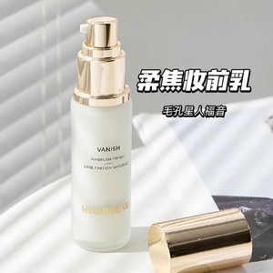 Hourglass柔焦轻盈妆前乳隔离打底30ml 保湿控油持妆服帖隐形毛孔