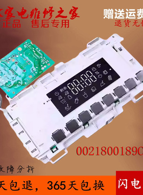 EG10012B939GU1适用于海尔滚筒洗衣机显示板主板0021800189/A/B/C