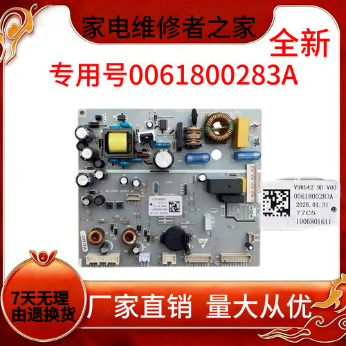 适用海尔0061800283A电冰箱BCD-521WDBB BCD-521WDPW电源电脑控制