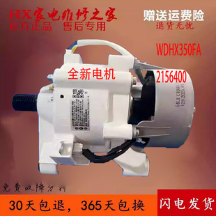 适用于海信滚筒洗衣机电机WDHX350FA 2156400电机马达WPM61-22