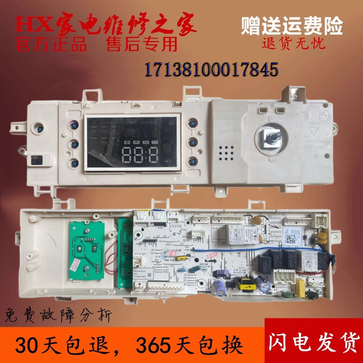 适用小天鹅滚筒变频洗衣机电脑板TG100VN60DG主板1713