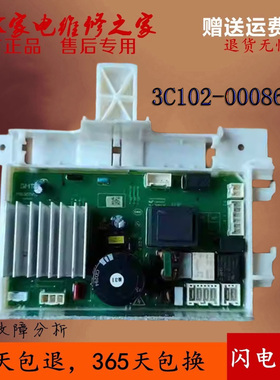 适用于TCL洗衣机电脑板XQG80-F12301P主板3C102-000863驱动板原装