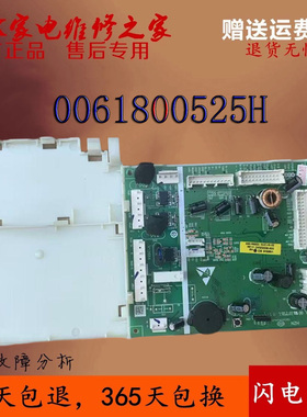 适用海尔冰箱0061800525H电源板0061800511D 0061800497B