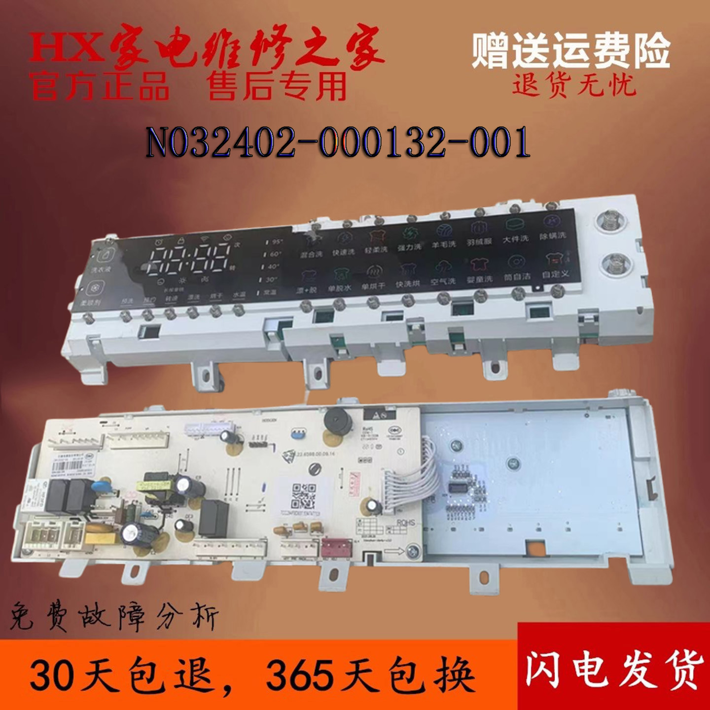 适用于小米米家滚筒洗衣机XHQG100MJ203电脑板主板X23