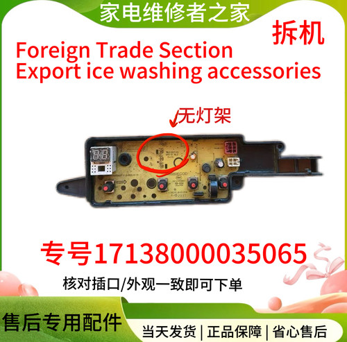 美的洗衣机电脑板MB100-1210DH/1300DH/1210DH-H02T变频驱动主板