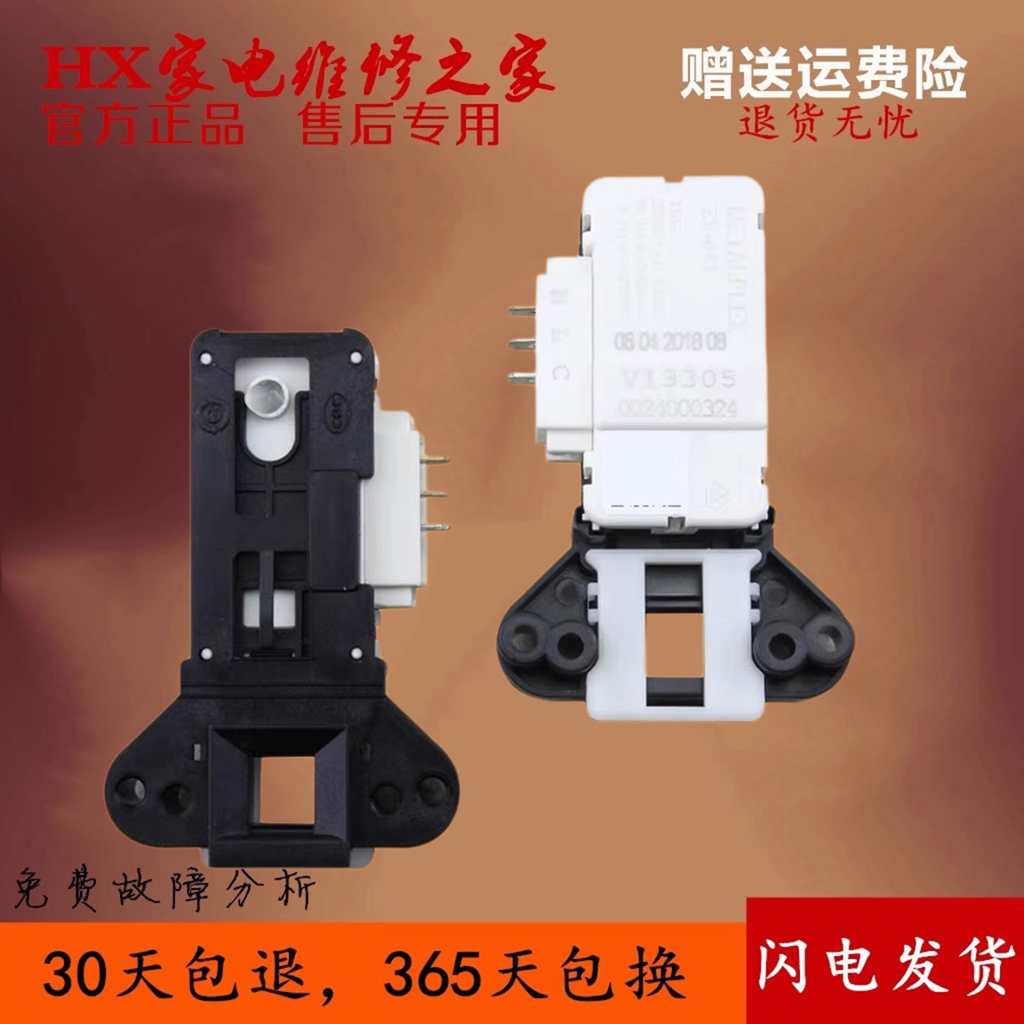 适用于TQG80-1209/N,TQG90-B1221海尔洗衣机