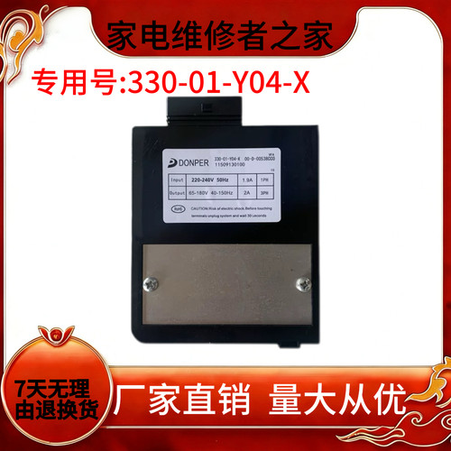 海尔冰箱驱动板通用原装