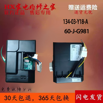 TCL冰箱变频驱动主板134-03-Y18-