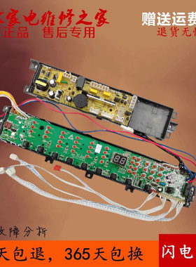 海尔洗衣机电脑板XQS60-BJ1218 75-BZ1228AM 电路主板0031800020K