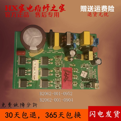 创维驱动板B2062-001-0952