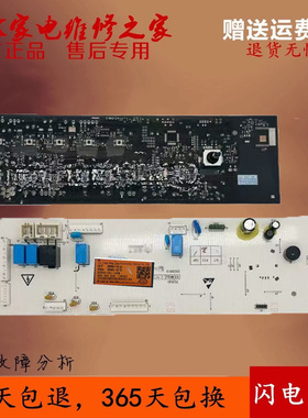 适用创维滚筒洗衣机F90PD电脑板F85MCGA主版X2362-001-1468配件一