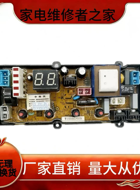 适用海信洗衣机电脑板XQB60-H8368 W10698289N容声WB60-L202 0305