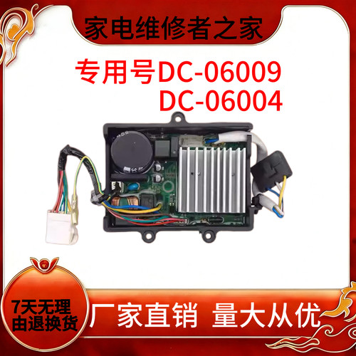 美的滚筒洗衣机电机变频板