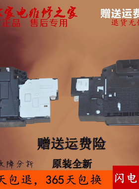 LG滚筒洗衣机DFS03857门锁门开关EBF61315801/5802钩WD-VH451D7S