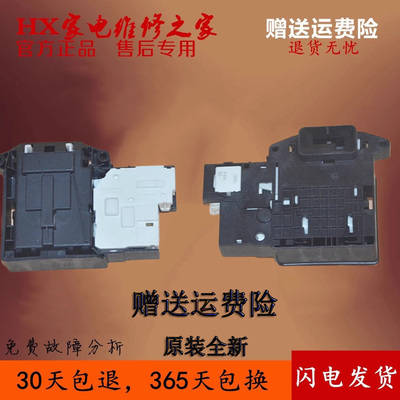 滚筒洗衣机门锁门开关