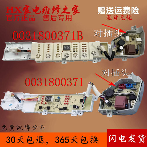 海尔电脑板EB80Z119EB100Z129