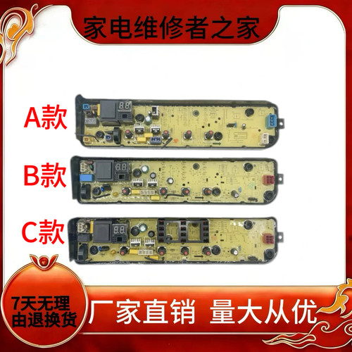美的滚筒变频驱动板MD100VT717