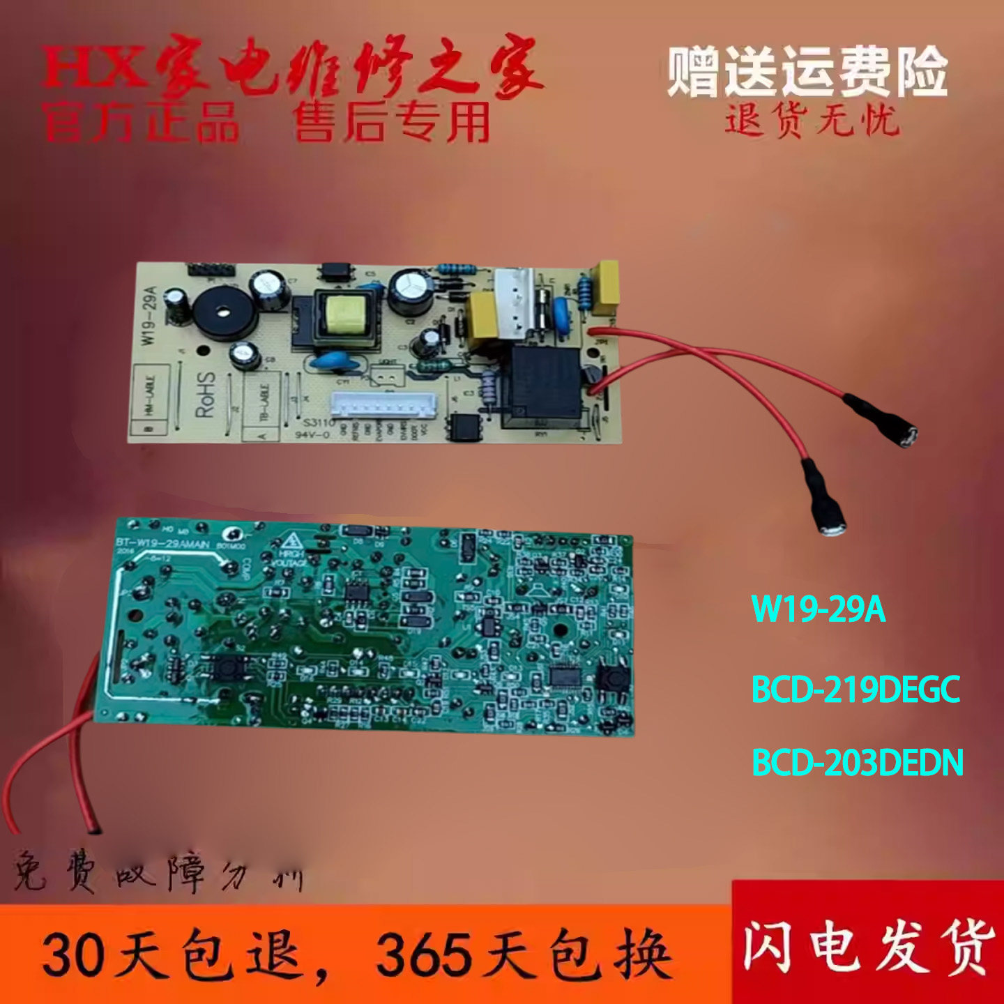 适用于奥马冰箱BCD-219DEGC BCD-203DEDN电脑