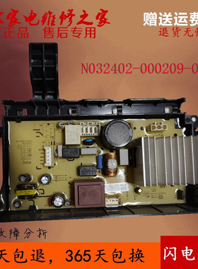 适用小M洗衣机XQG100MJ201主板N032402-000209-00L/000209-00A