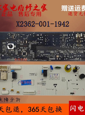 适用创维滚筒F100PD洗衣机X2362-001-1942主板N032402-000074-002