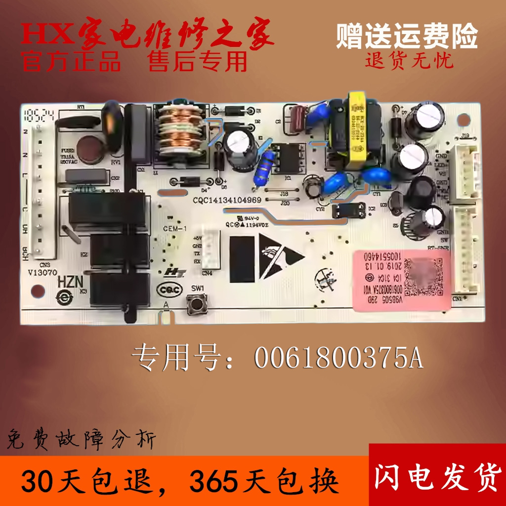 海尔电脑主板BCD-221WDPT