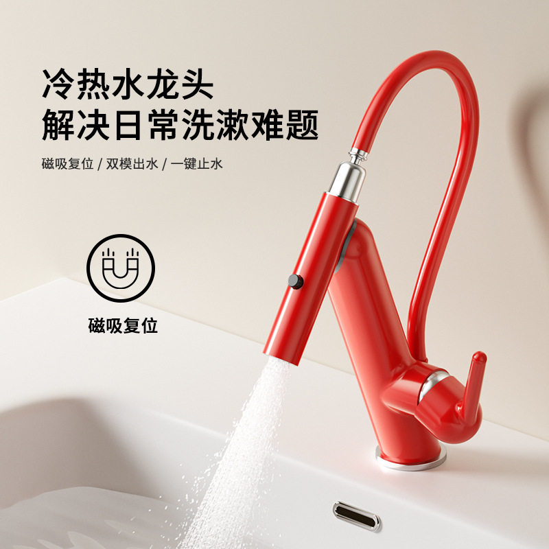 铜抽拉水龙头洗水盆家用洗脸盆冷热三功能出水水龙头磁吸