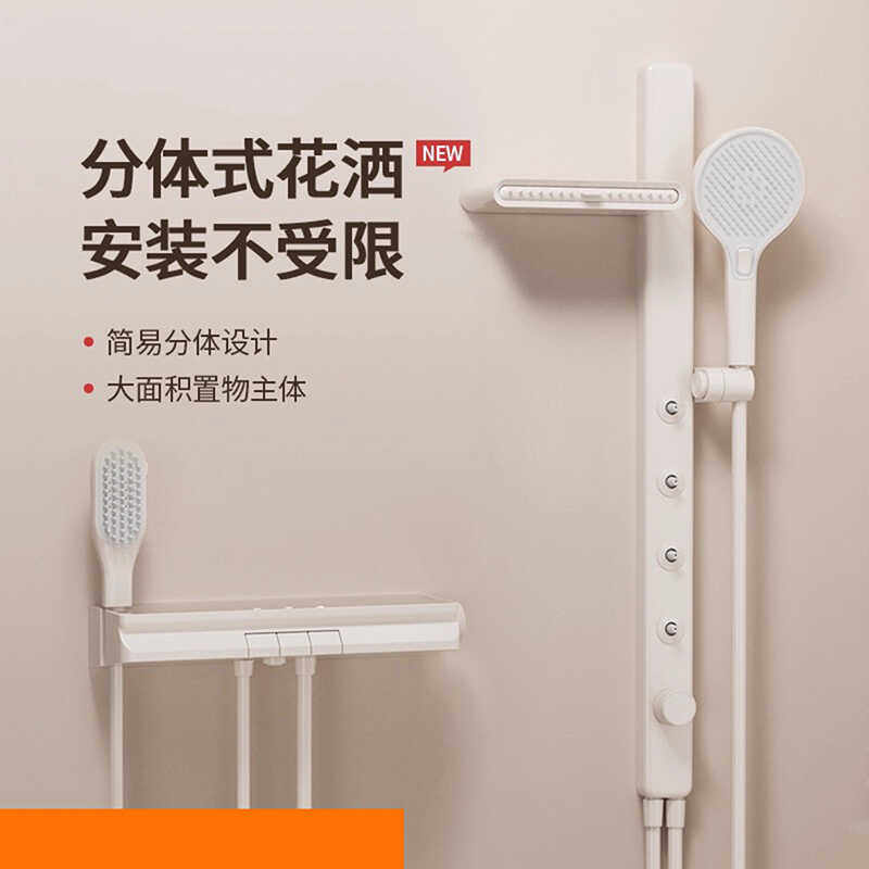 无顶喷简易冷热奶白色花洒套装浴室家用浴缸淋浴家用花洒