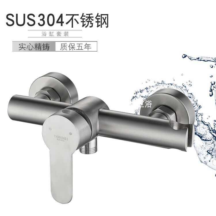 304不锈钢淋浴龙头冷热 浴缸龙头入墙 浴室三联水龙头混水阀暗装