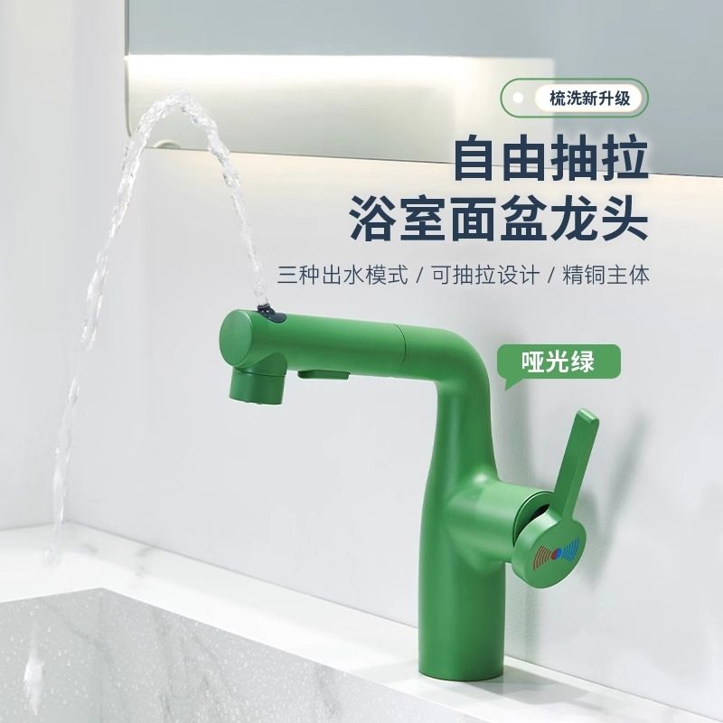 绿白糖果色抽拉式漱口面盆水龙头